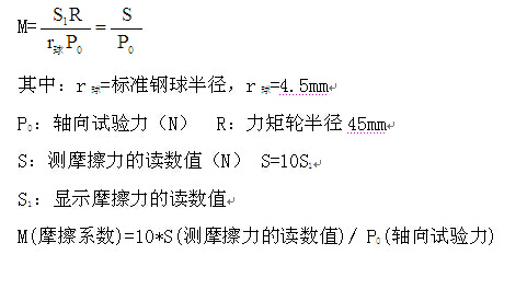 摩擦磨损91免费观看网站摩擦系数计算公式